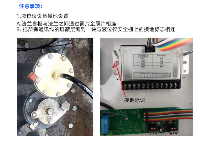 加油站油罐液位儀下裝內裝安裝圖片視頻教程